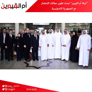 Umm Al Quwain Chamber is considering developing investment fields with the Indonesian Republic