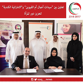 A collaboration between businesswomen of Umm Al Quwain and the Emirates Canadian University to promote the role of women