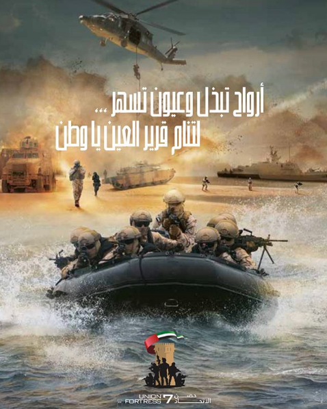 7حصن الإتحاد