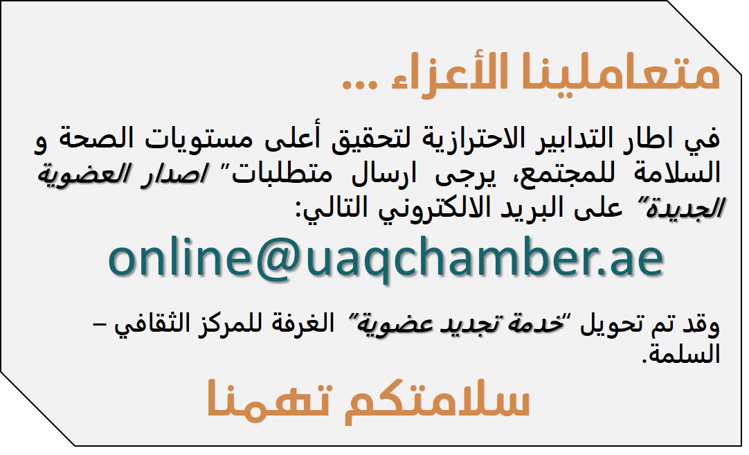 متعاملينا الأعزاء