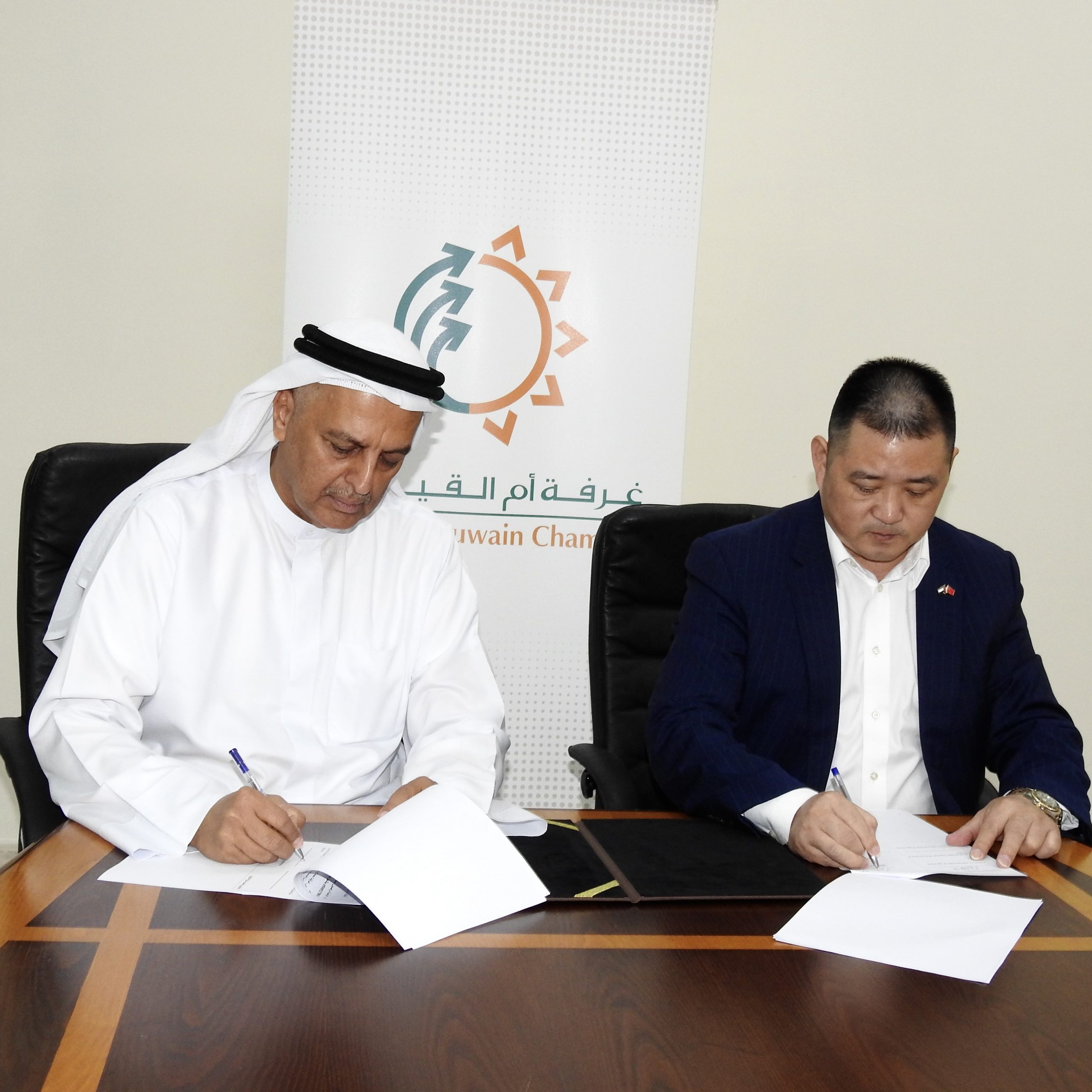 مذكرة تفاهم مع غرفة تجارة وصناعة دراجون مارت