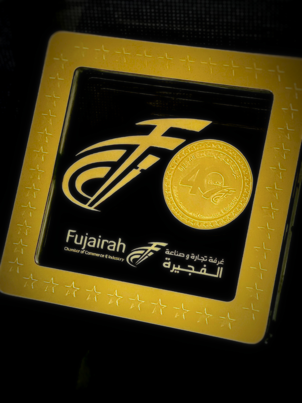 تكريم غرفة تجارة وصناعة أم القيوين من قبل غرفة تجارة وصناعة الفجيرة