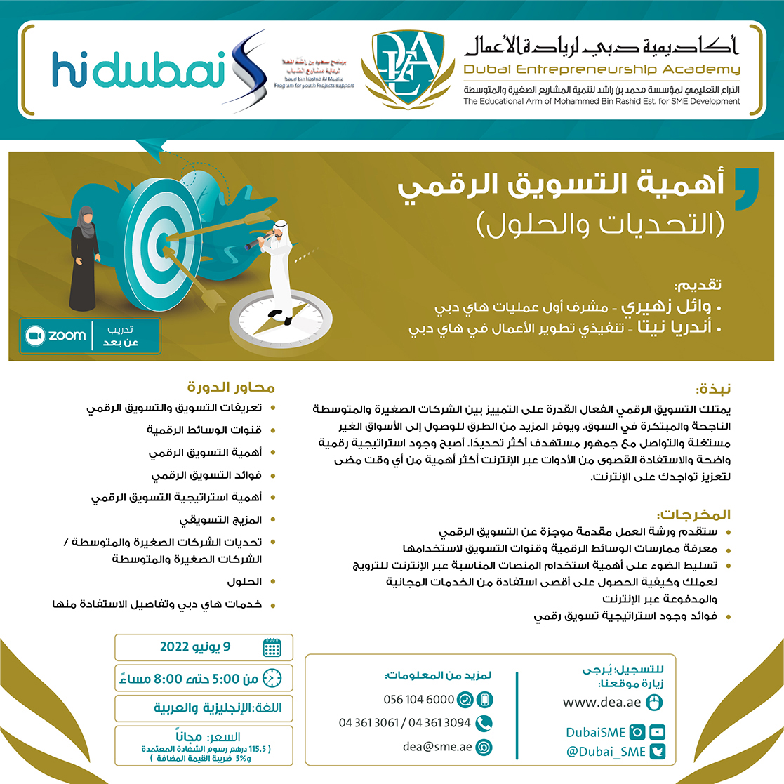 أهمية التسويق الرقمي