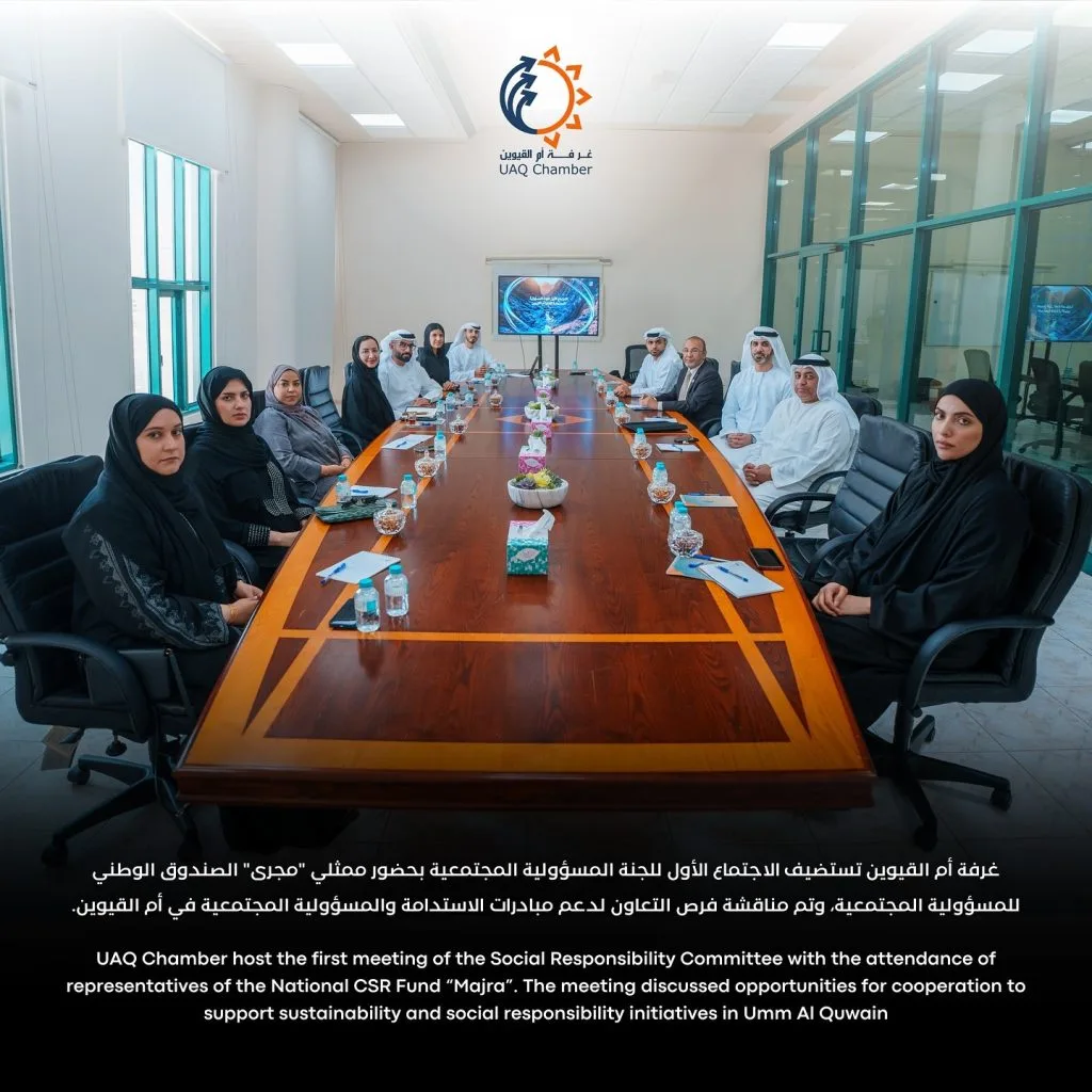 …
استضافت غرفة أم القيوين الاجتماع الأول للجنه
المسؤولية المجتمعية برئاسة سعادة عمار العليلي مدير عام غرفة أم القيوين، وبحضور ممثلي “مجرى” الصندوق الوطني للمسؤولية المجتمعية. تمّت مناقشة فرص التعاون لدعم مبادرات الاستدامة والمسؤولية المجتمعية في إمارة أم القيوين.

The UAQ Chamber hosted the first meeting of the Social Responsibility Committee, chaired by H.E Ammar Al Alili, Director General of UAQ Chamber, and attended by representatives of the National CSR Fund “Majra”. Opportunities for cooperation to support sustainability and social responsibility initiatives in Umm Al Quwain .

#أم_القيوين #استثمر_في_أم_القيوين 
‏‎#غرفة_أم_القيوين #غرفة_التجارة_والصناعة 

‏#InvestinUAQ #UAQbusiness #UAQ #UAQChamber #UAQCommerce
‏#UAQIndustry
