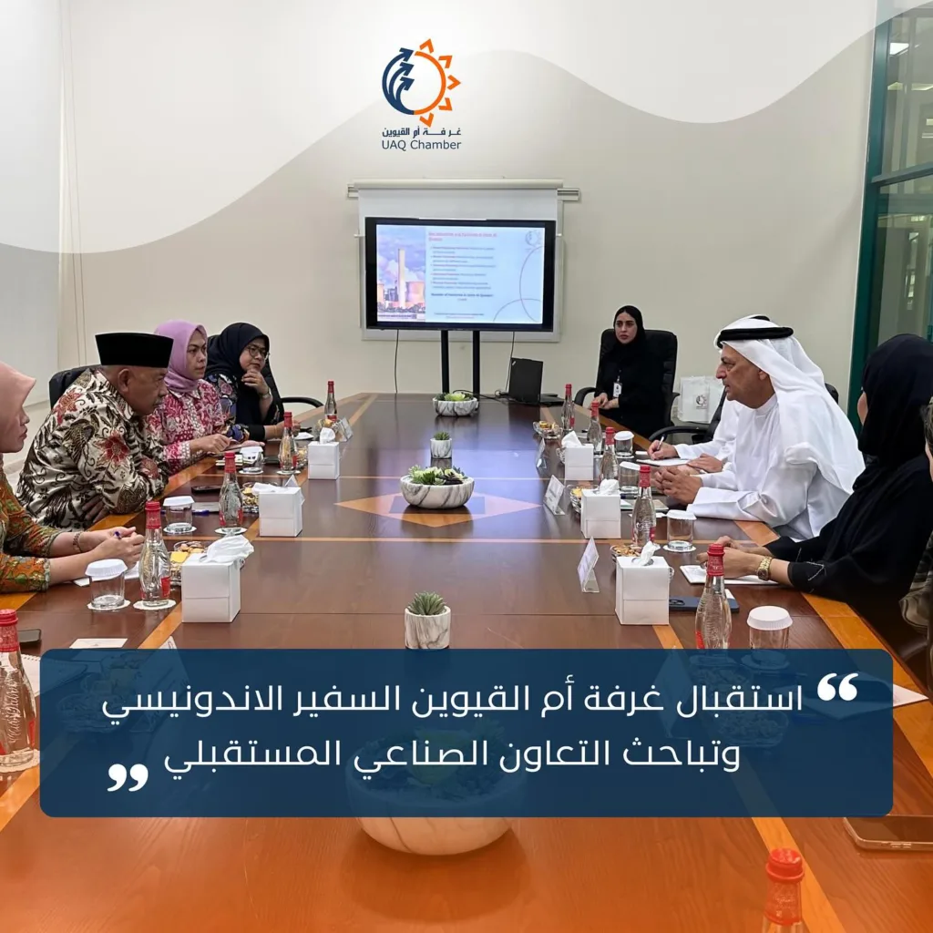 استقبلت غرفة تجارة أم القيوين السفير الإندونيسي حيث تم بحث سبل تعزيز التعاون الصناعي في المستقبل. كما تم مناقشة صادرات أم القيوين إلى جمهورية إندونيسيا.

The Umm Al-Quwain Chamber of Commerce welcomed the Indonesian ambassador, during which they discussed future industrial cooperation. The discussion also covered Umm Al-Quwain’s exports to the Republic of Indonesia.

#تجارة_أم_القيوين#إندونيسيا #تعاون_صناعي
#صادرات_الإمارات #غرفة_تجارة