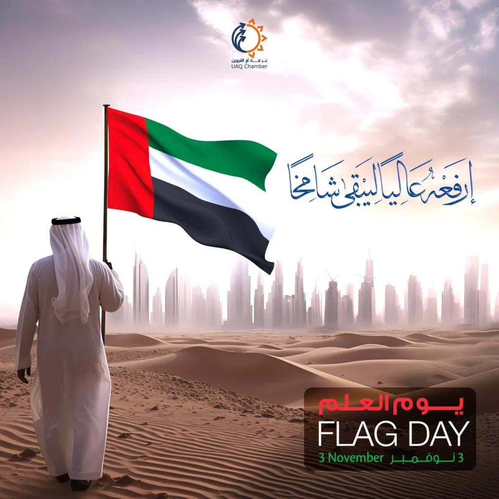 “نحتفل بيوم العلم رمزًا للفخر والوحدة والانتماء، فليكن علمنا دائمًا عاليًا وشامخًا بأيدينا وجهودنا نحو مستقبل مشرق.”

#يوم_العلم_الإماراتي #يوم_العلم🇦🇪