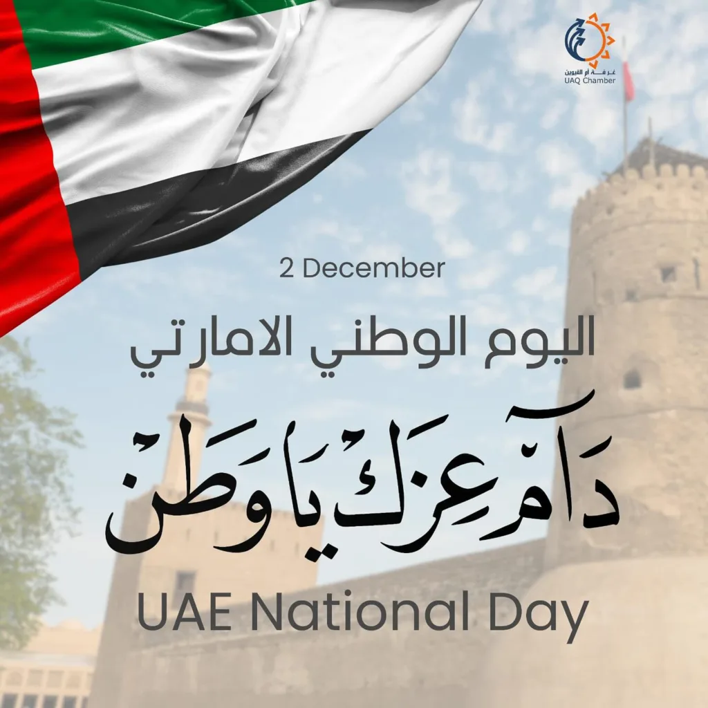 “في يومنا الوطني الـ53، نحتفل بتراثنا الغني وإنجازاتنا العظيمة. كل عام والإمارات في قلوبنا، ونسعى جميعًا لمزيد من التقدم والازدهار. 🇦🇪✨ #اليوم_الوطني_الإماراتي #أم_القيوين”