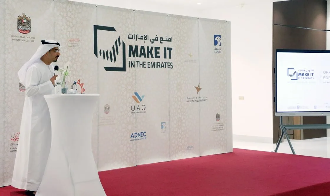 غرفة أم القيوين تستضيف الجولة الترويجية لـ “اصنع في الإمارات”
