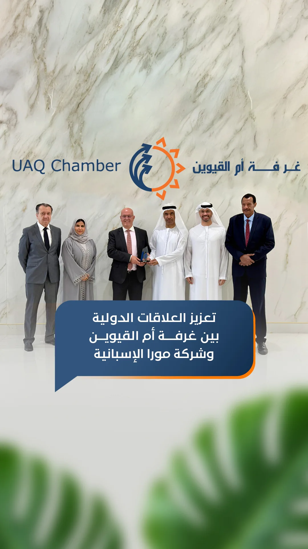 استقبال الوفد الاسباني