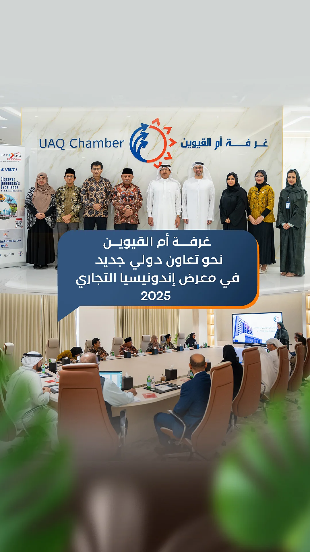 زيارة الوفد الأندونيسي