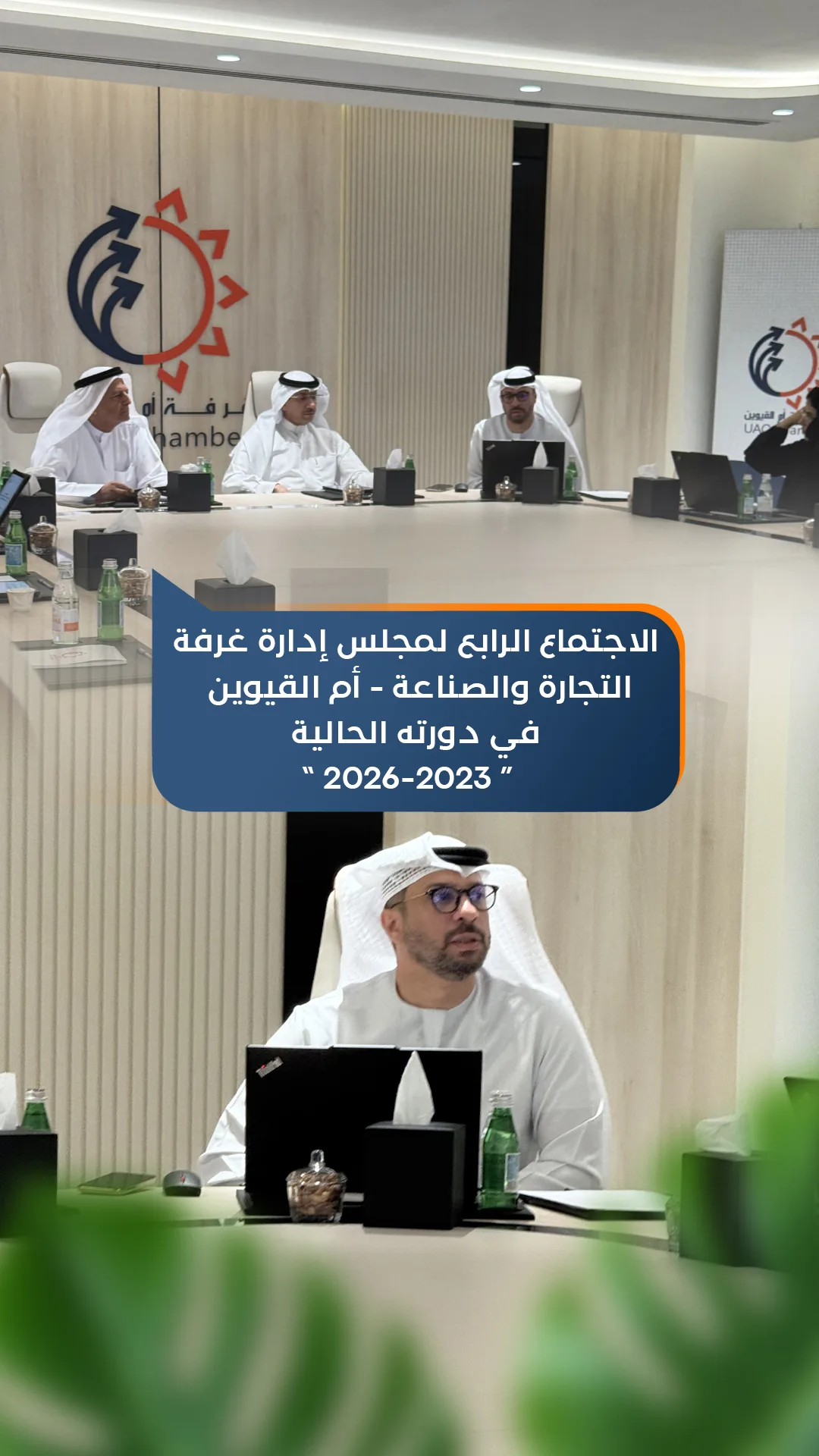 اجتماع مجلس الادارة