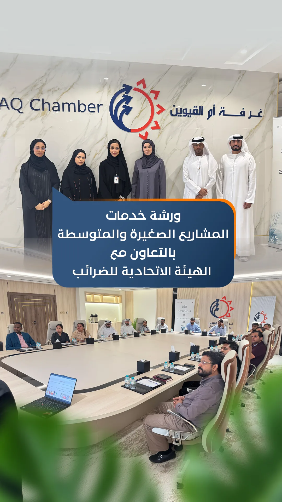 ورشة عمل بالتعاون مع هيئة الضرايب