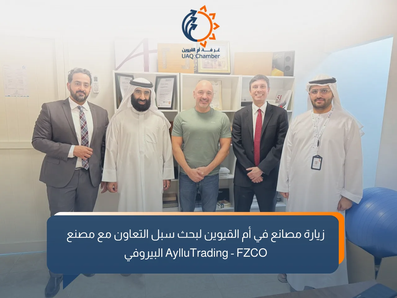 زيارة ميدانية للمصانع في الإمارة بالتنسيق مع سفارة البيرو في الدولة