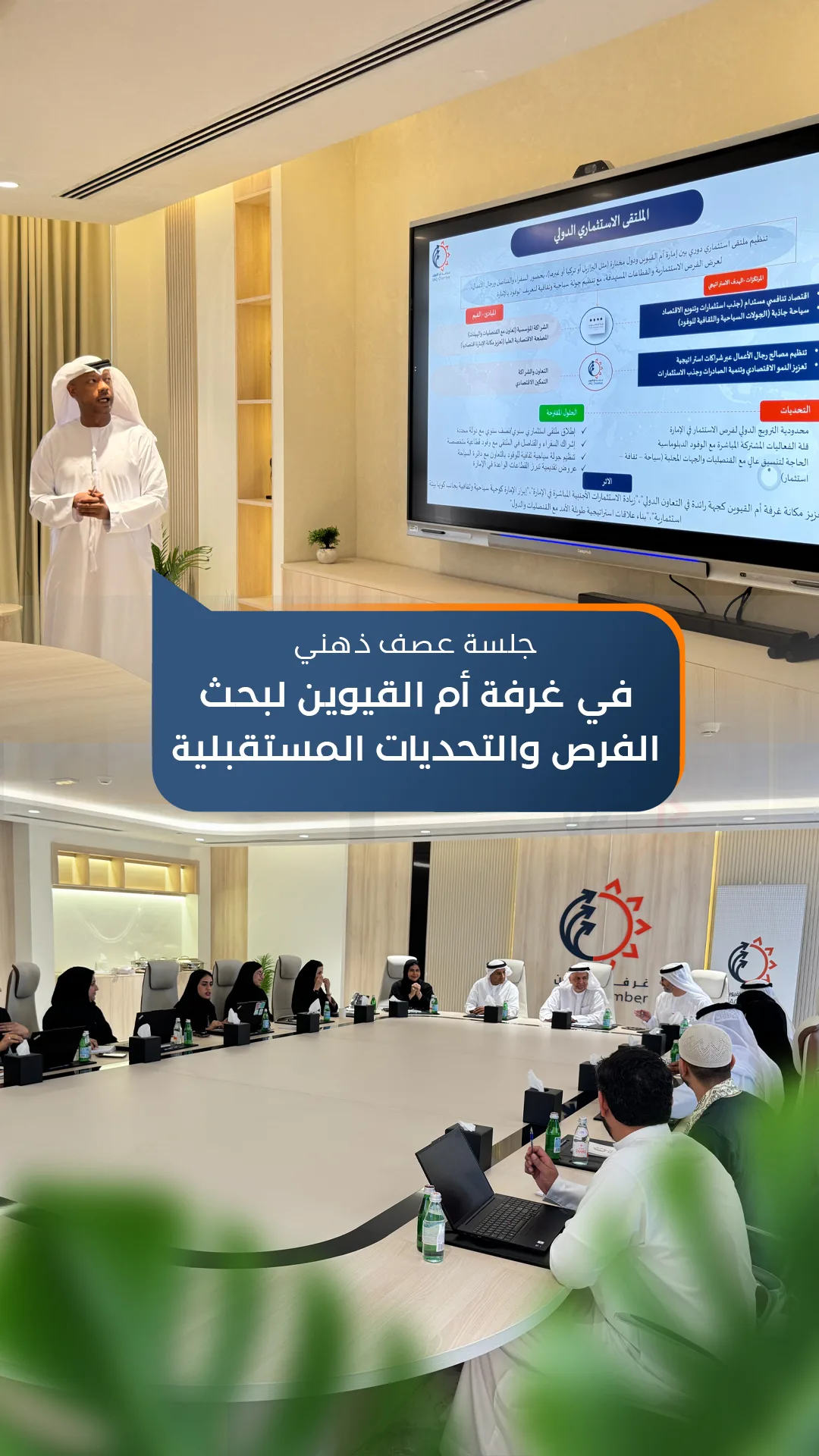 جلسة العصف الذهني