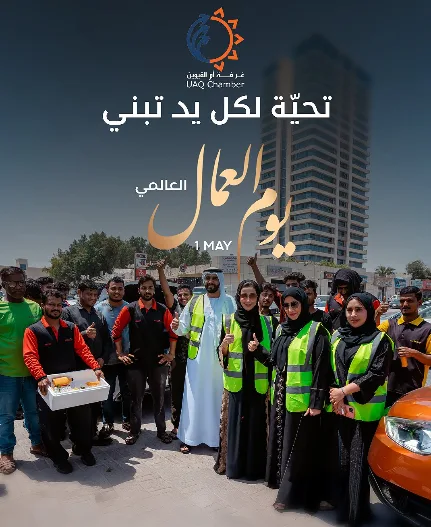 يوم العمال العالمي